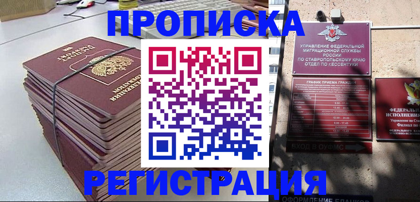 регистрация для школы в Покачах